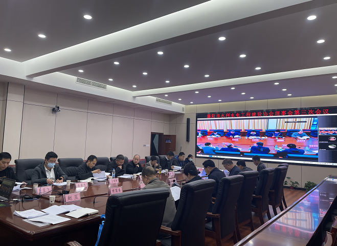 理事会第三次会议